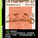 北京旅游 缩略图 8