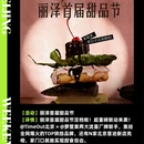 北京旅游 缩略图 7