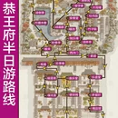 北京旅游 缩略图 1