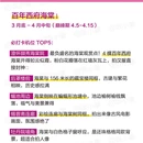 北京旅游 缩略图 3