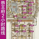 北京旅游 缩略图 2