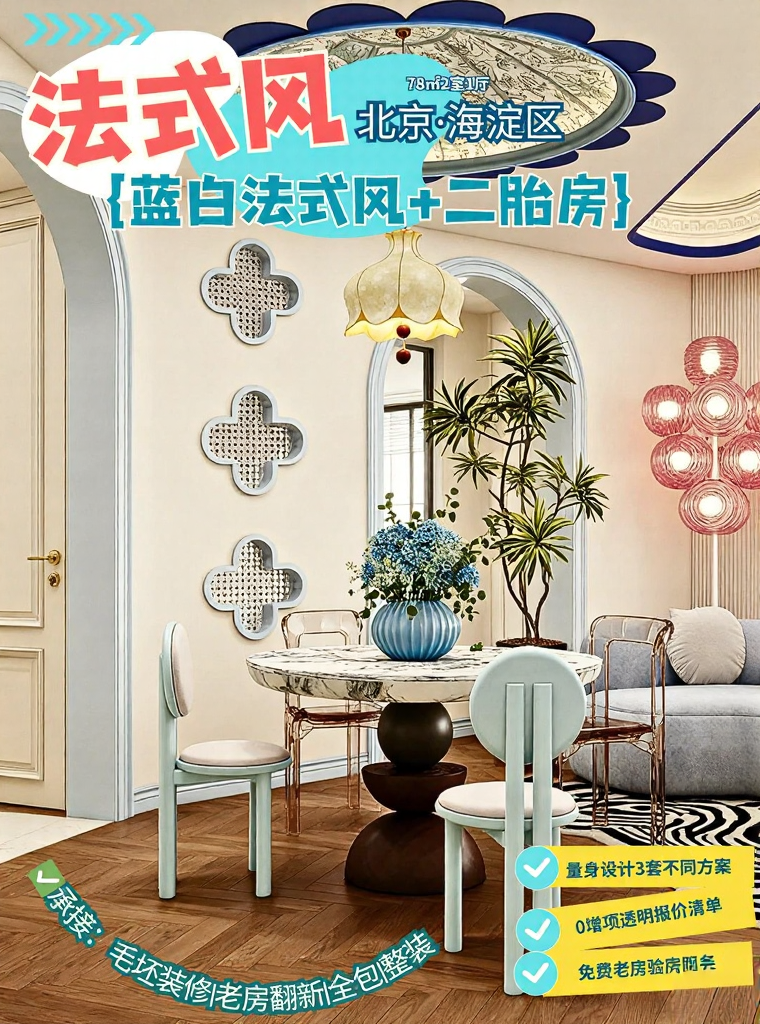 北京旅游