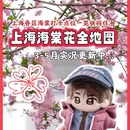 上海旅游 缩略图 1