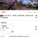 北京旅游 缩略图 4