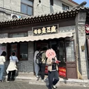 北京旅游 缩略图 11