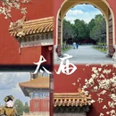 北京旅游 缩略图 10