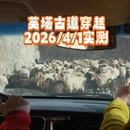 喀什地区旅游 缩略图 1