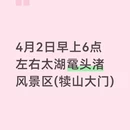 无锡旅游 缩略图 1