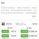 喀什地区旅游 缩略图 15