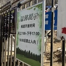 北京旅游 缩略图 5