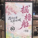 北京旅游 缩略图 12