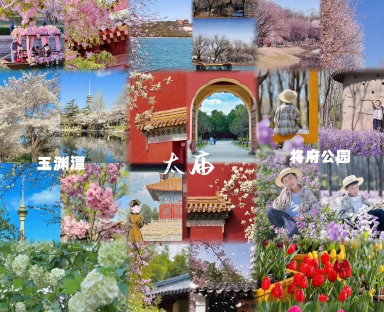 北京旅游 1