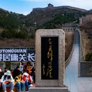 北京旅游 缩略图 11