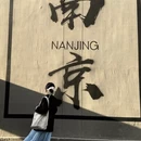 南京旅游 缩略图 3