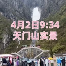 张家界旅游 缩略图 1