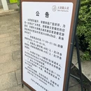 无锡旅游 缩略图 1