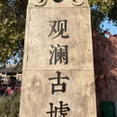 深圳旅游 缩略图 5