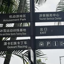 深圳旅游 缩略图 8