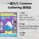 深圳旅游 缩略图 2