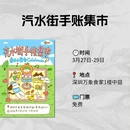 深圳旅游 缩略图 5