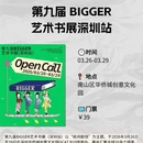 深圳旅游 缩略图 4