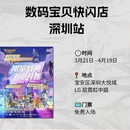 深圳旅游 缩略图 9