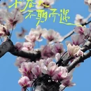 成都旅游 缩略图 1