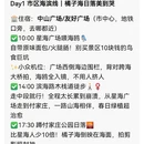 大连旅游 缩略图 2