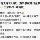 大连旅游 缩略图 1