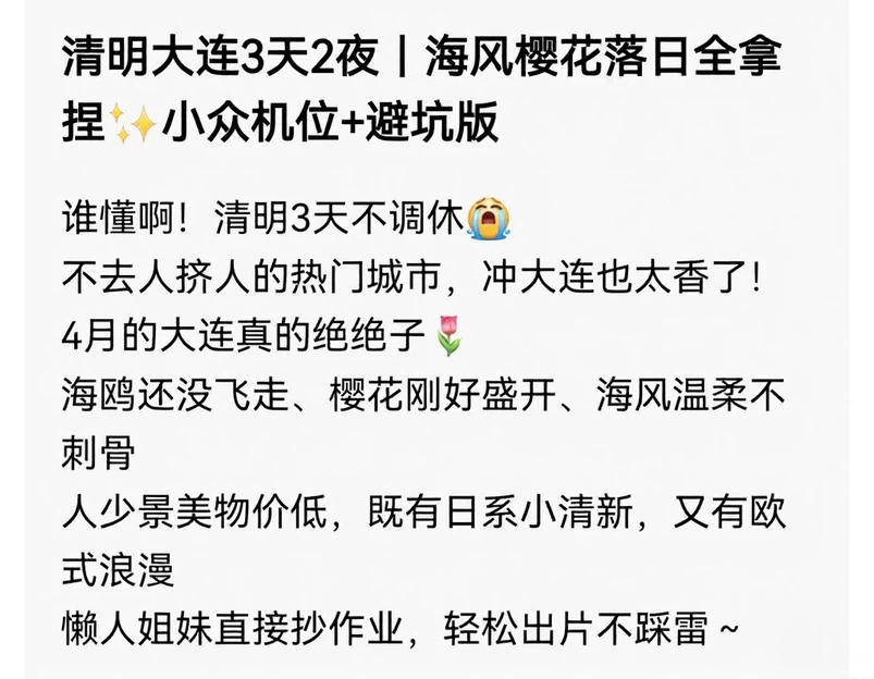 大连旅游 1