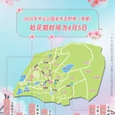 青岛旅游 缩略图 2