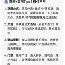 大连旅游 缩略图 6