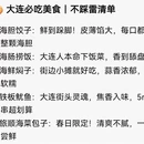 大连旅游 缩略图 5