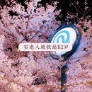 青岛旅游 缩略图 4