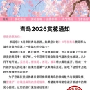 青岛旅游 缩略图 1