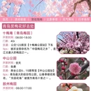 青岛旅游 缩略图 3