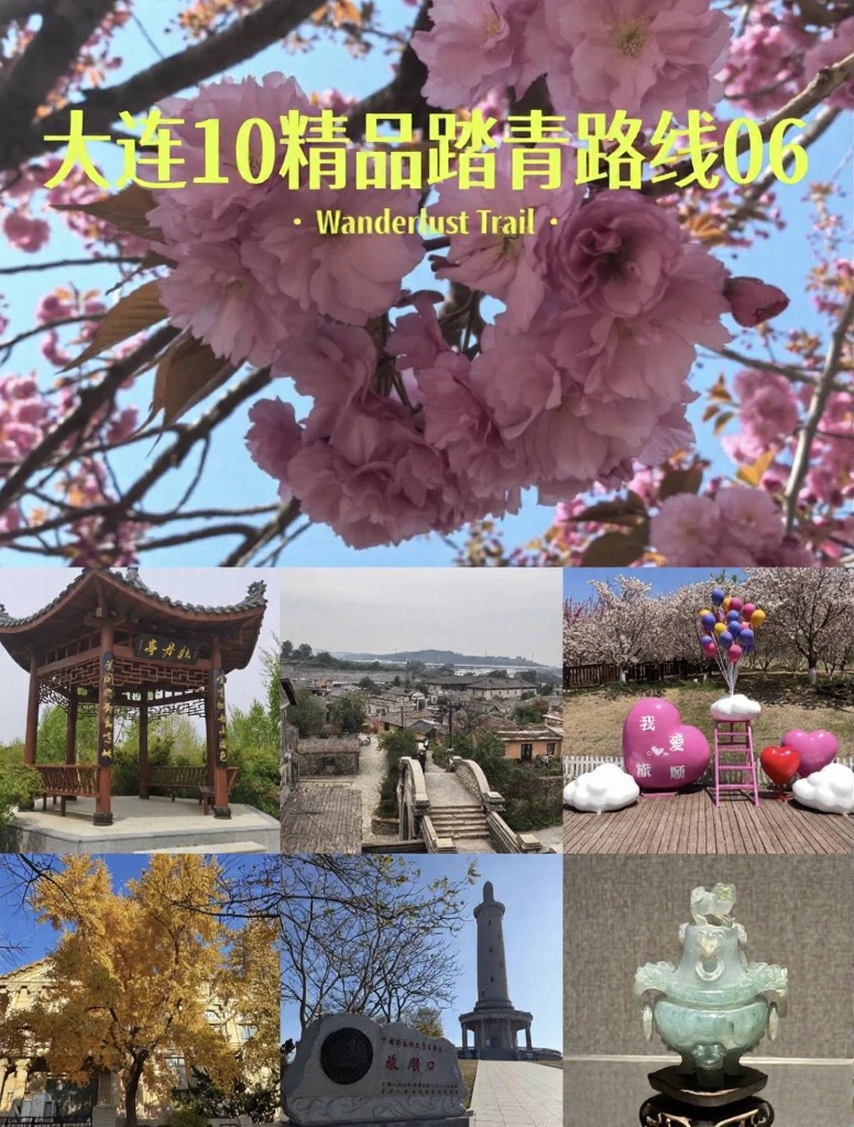 大连旅游