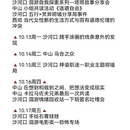 大连旅游 缩略图 6