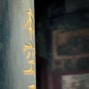 成都旅游 缩略图 13