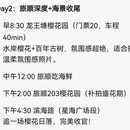 大连旅游 缩略图 3