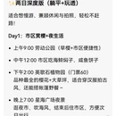 大连旅游 缩略图 2