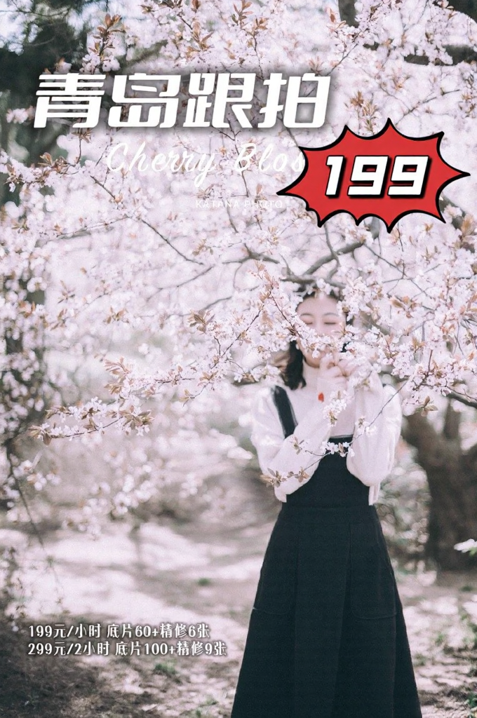 青岛旅游