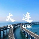 大连旅游 缩略图 1