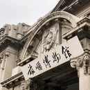 大连旅游 缩略图 8