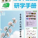青岛旅游 缩略图 1