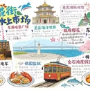 大连旅游 缩略图 5