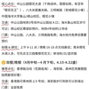 青岛旅游 缩略图 4