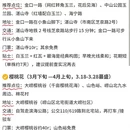 青岛旅游 缩略图 3