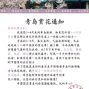 青岛旅游 缩略图 1