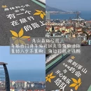 青岛旅游 缩略图 6